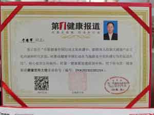 央媒头条新闻持别报道 弘扬中医文化  聚焦名医荟萃 《名医之路记录片》于清军医师